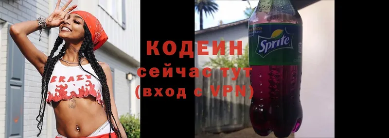 Кодеиновый сироп Lean Purple Drank  наркошоп  Ярославль 